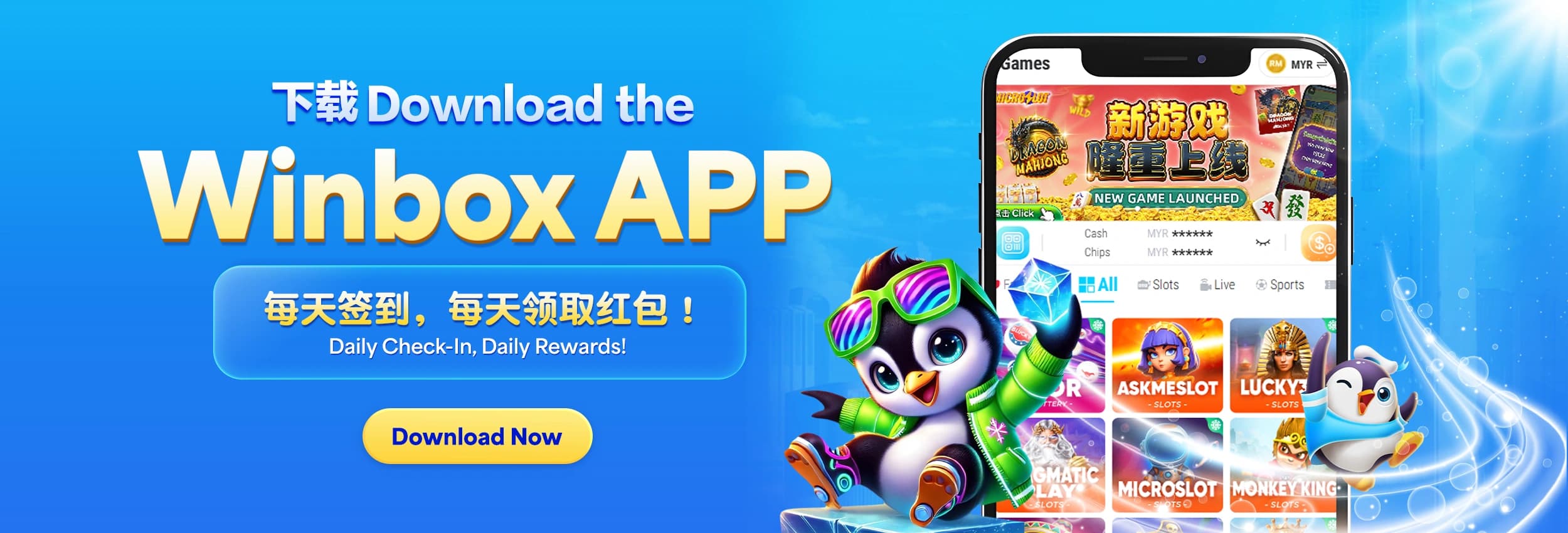 下载 Winbox app