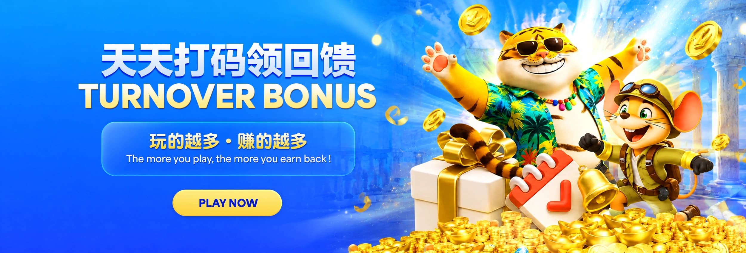 Play and get cashback every day