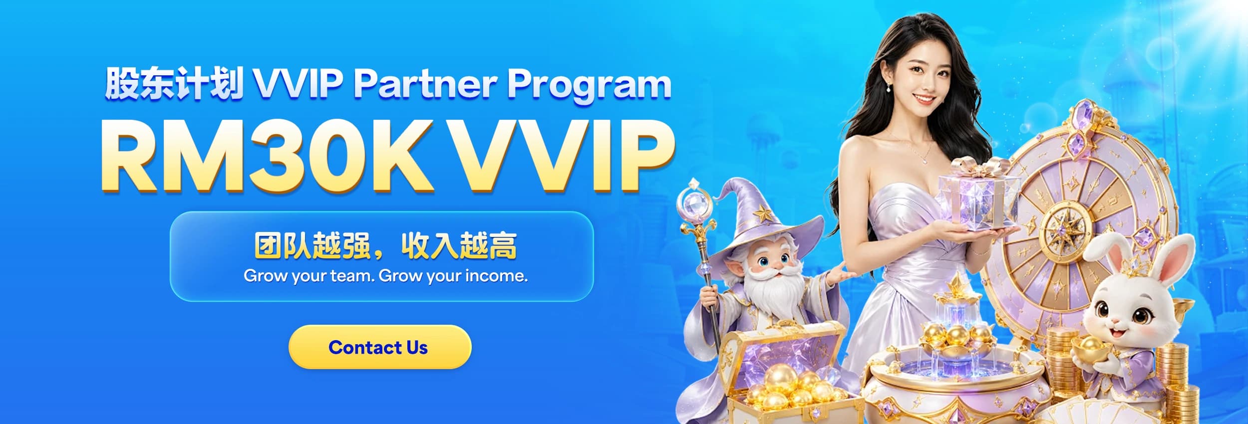 RM30K VIP 代理计划