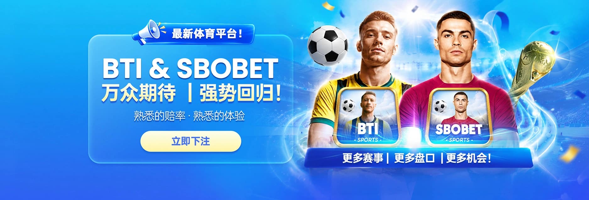 BTI SBOBET