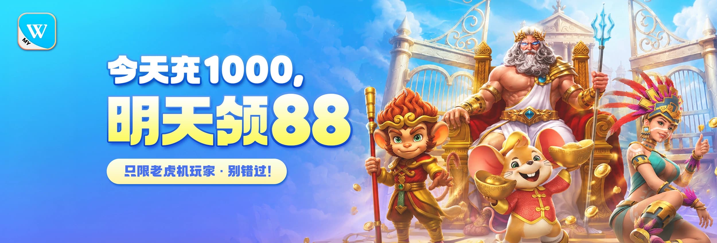 存款1000，明天可获得88令吉。