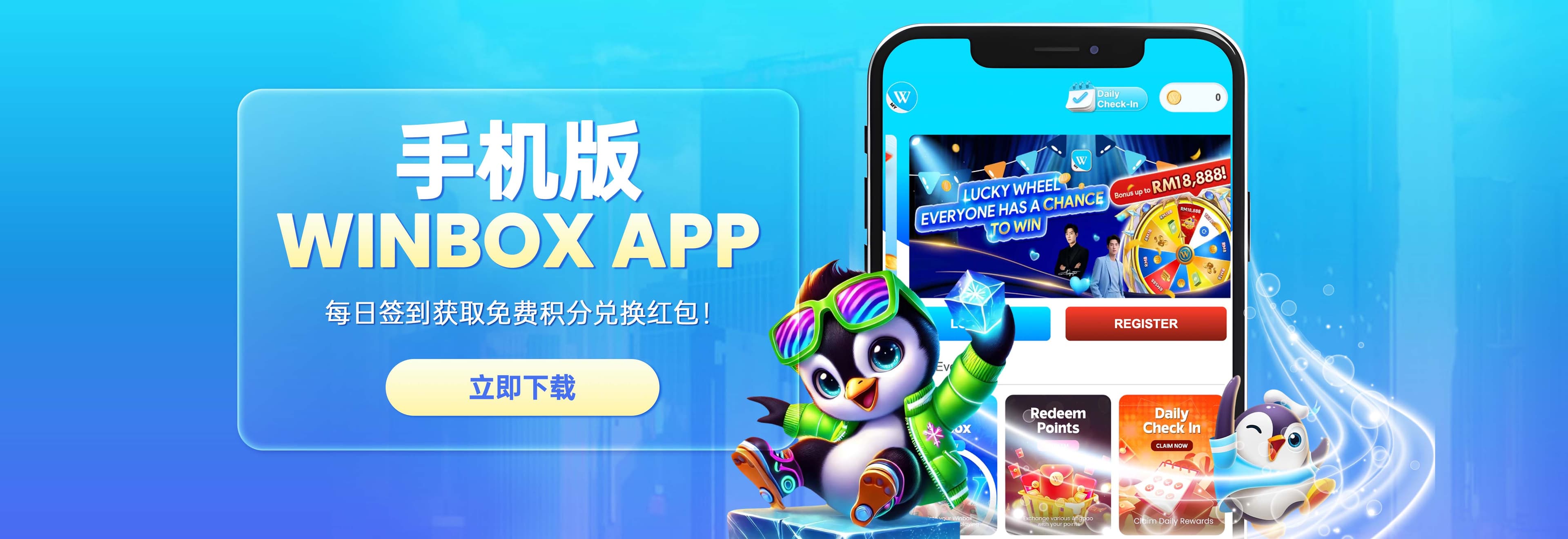 下载 Winbox app