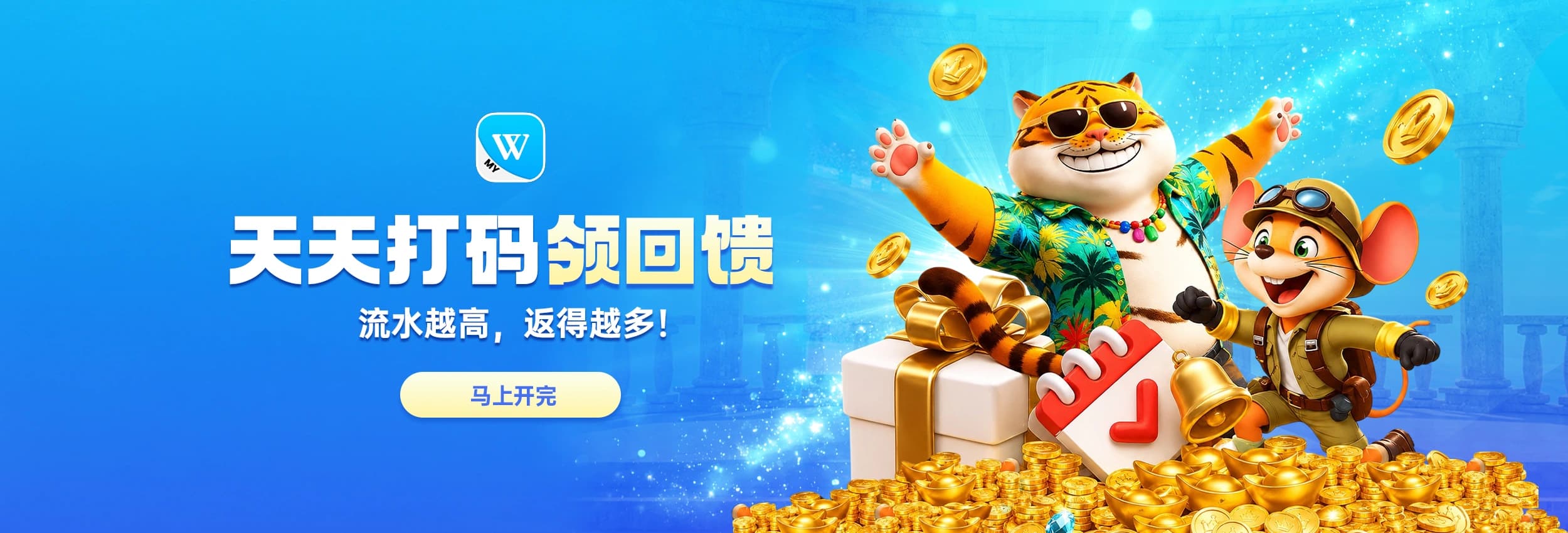 每天玩游戏赚现金返还